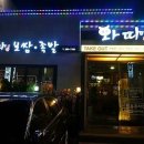 포항족발 이미지
