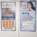 풍천복장어 이미지
