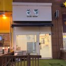 설렘헤어&스파 네이버블로그
