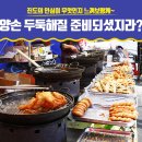 진도상설전통시장 이미지