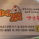 GS25 용현용남점 이미지
