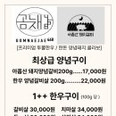 정관돼지갈비 이미지