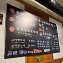 곡선로 | 수원 곡반정동 맛집 여장군 | 특수부위 고기집 솔직 후기