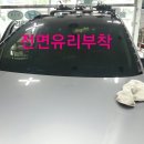 고산자동차유리 이미지