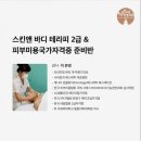 한국미용직업평생교육원 - 2082 | 한국미용직업평생교육원