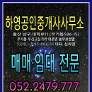 하영공인중개사사무소 이미지