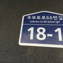 주부토로66번길 이미지