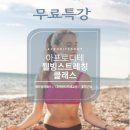 전신스트레칭 저녁 웰빙요가 네이버블로그