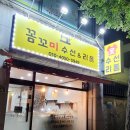 꼼꼬미옷수선 이미지