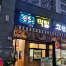 먹빵분식 이미지