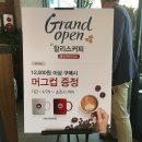 할리스커피별내카페거리점 이미지