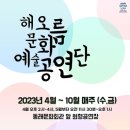 동래문화회관 이미지