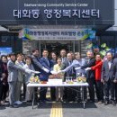 대덕복지센터 이미지