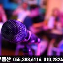 예스노래방주점