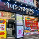 아비드안경 콘택트 이미지