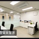 30 | [인천 요양원/추천/후기] 정담요양원 30년 경력 간호사 운영 신뢰