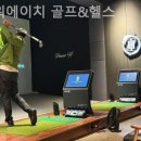 에이치골프