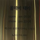 트리풀시티5단지(아)경로당 | 상대동 맛집 올데이태리, 대전뽈뽀 매콤투움바 맛집 이건 못 참지