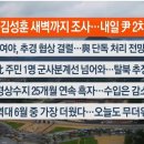 2025년 7월 4일 (금) 【매일뉴스 브리핑】 이미지