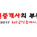 본토공인중개사사무소 이미지