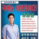 공단기고시학원 이미지