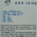 삼거리 공원내 이미지