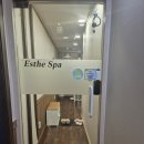 인활법 | 인계동마사지 추천 "에스떼스파 수원점" 등관리 솔직후기