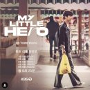 리틀히어로FC | 임영웅 - 마이 리틀 히어로 - MY LITTLE HERO - 아임 히어로 - IM HERO - KBS2 방송 - In Los Angeles