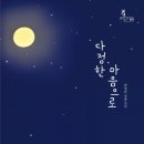 다정한 마음
