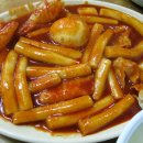 엄마손떡볶이 이미지