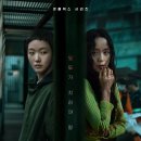 전도연x김고은 주연 넷플릭스 드라마 ＜자백의 대가＞ 공식 예고편 이미지