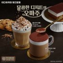 이디야 양근로점 이미지