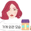 상수리나무식당 이미지