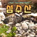 통영어패류 이미지