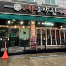 고향오막집 이미지