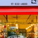 전통김치찌개전문점(수목원점)