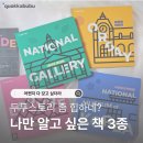 스토리가 있는 클래식 | [두두스토리] 명화클래식 4종·베이비세즈·포토사운드500 솔직 후기