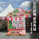 서석농협 제1산지유통센터 | 2026 조치원복숭아축제 후기 입장료·주차·셔틀·가격 총정리