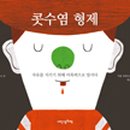 콧수염