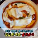 땡초불닭발 이미지