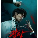 광장 | 넷플릭스 광장 후기