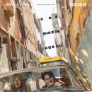 퍼시픽림비지니스 | 영화 비공식작전 사전 무대인사 시사회 관람후기 (Ransomed REVIEW)