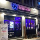 더곱이네