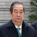 내란혐의종사자 한덕수 15년구형 이미지