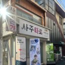 쑤니헤어 이미지