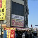맛나튀김집 | 뿅가네 분식 - 내돈내산 대명항 오징어튀김•새우튀김 먹은 후기 | 김포 대명항 통통한 수제튀김 맛집 추천
