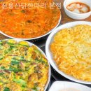 원조본점닭한마리 이미지