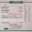 [김포 먹기록] 조용하고 맛있었던 부환복집에서 복지리탕 먹은 후기(내돈내산)