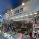 세림수입매장