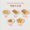 막이오름 인천부평점